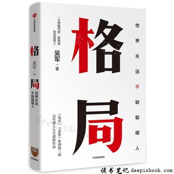 格局是什麼|格局是什么？有什么用？